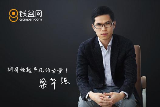 钱盆网协商回款,钱盆网梁华强现状