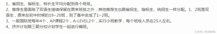 小孩子适合上外国语学校吗,孩子怎么能上济南外国语