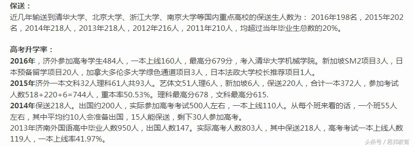 小孩子适合上外国语学校吗,孩子怎么能上济南外国语