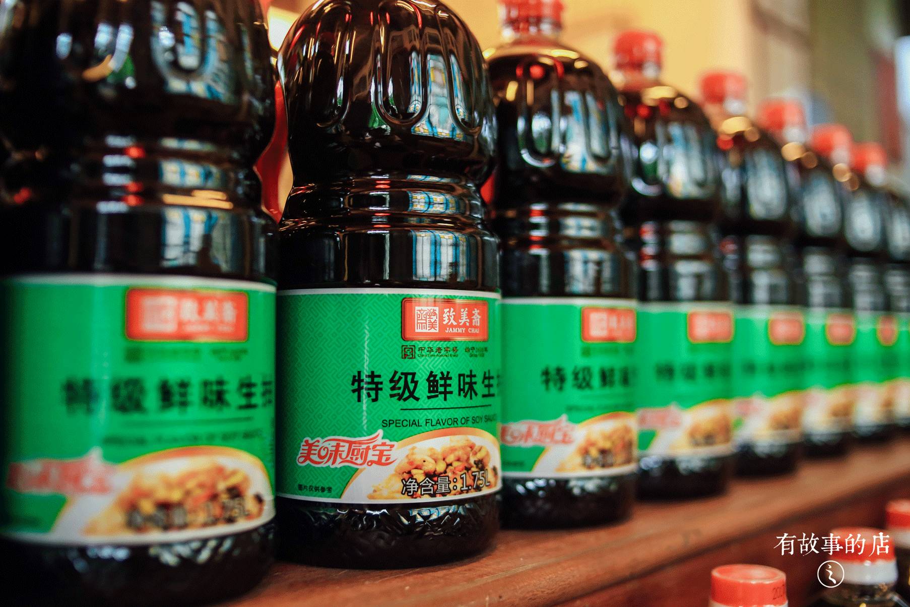 打了多年的酱油,传承百年的酱油店