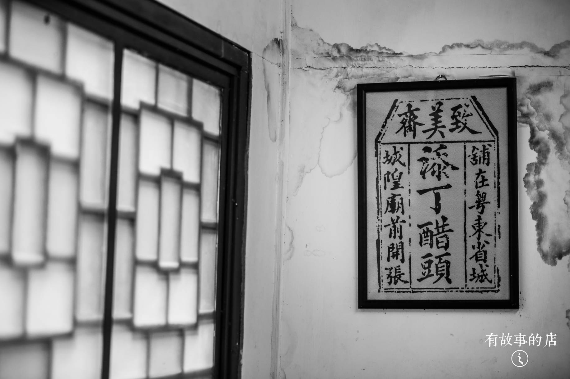 打了多年的酱油,传承百年的酱油店