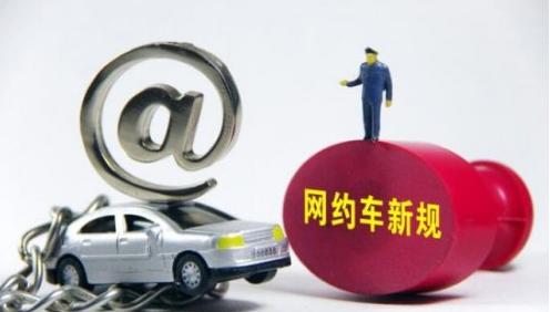 合法网约车跑长途拼车处罚,合法网约车跟私家车跑滴滴