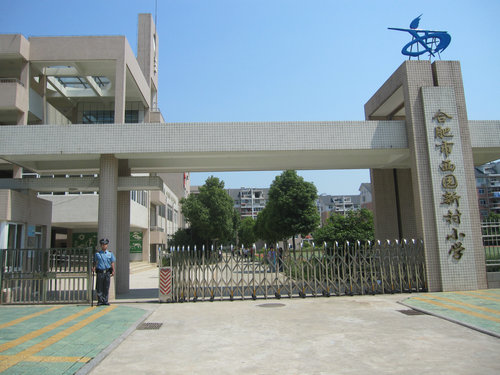 合肥人数最多的小学,合肥人数最多的学校是哪所