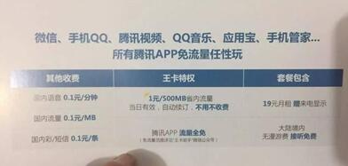 腾讯王卡如何办理,腾讯王卡不注销可以再申请吗