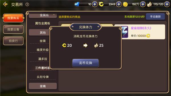 龙之谷手游第二关攻略视频,龙之谷入谷指南