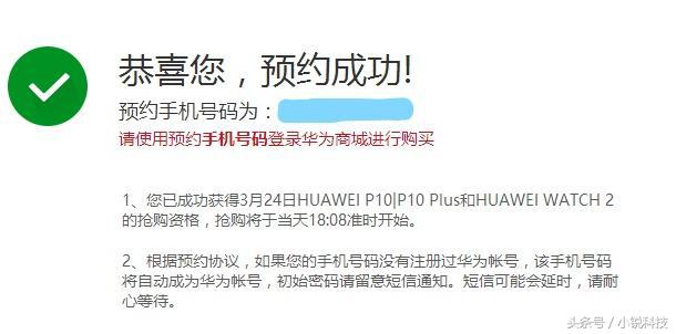 华为p10和华为p10plus价钱,华为p10和华为p10plus价格表