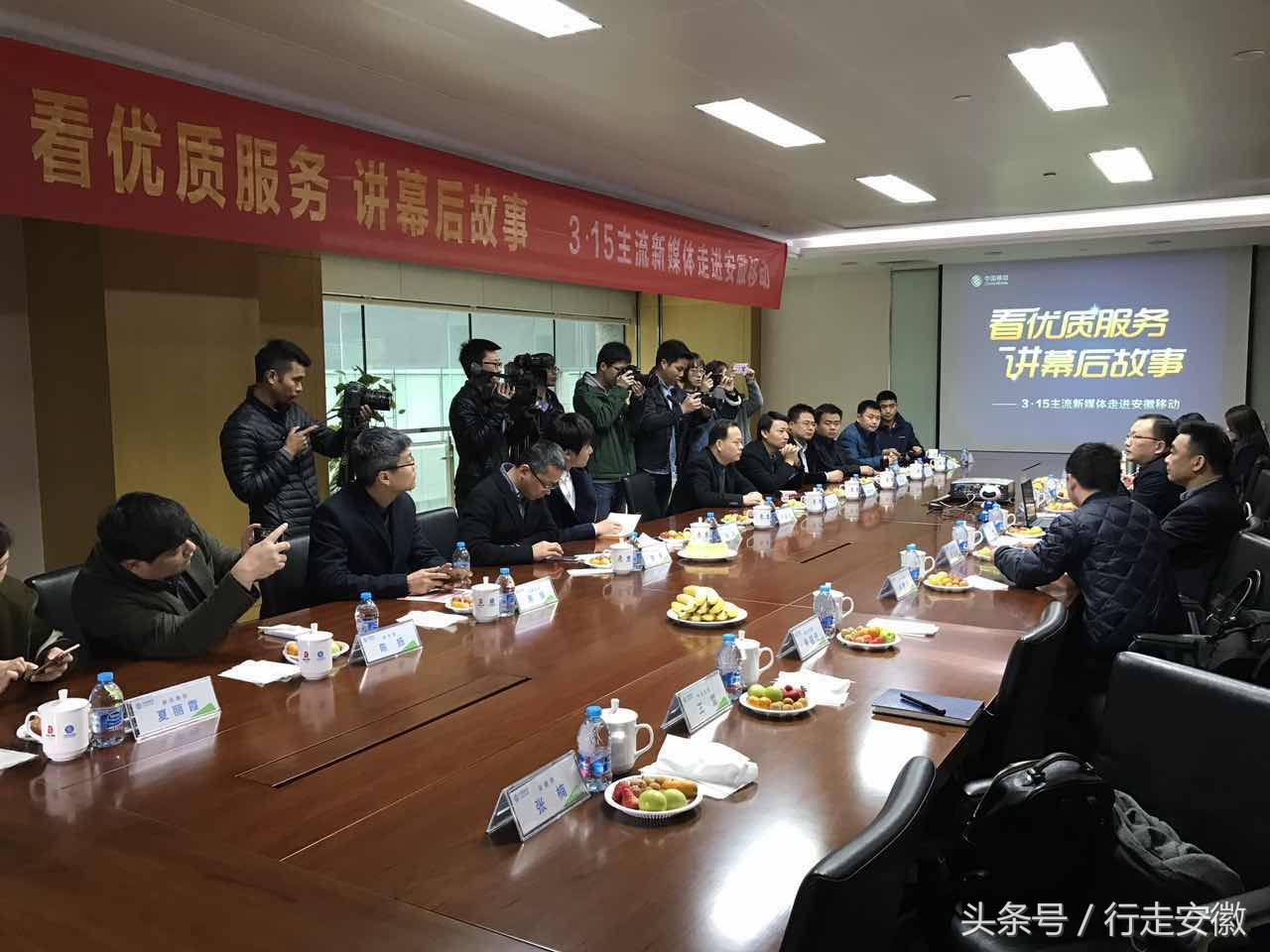 看优质服务讲幕后故事—“主流新媒体走进安徽移动”活动圆满结束