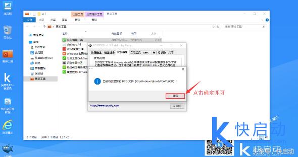 mbr双系统引导修复,mbr和gpt的双系统
