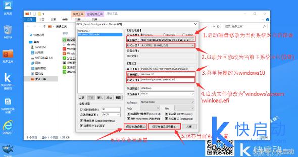 mbr双系统引导修复,mbr和gpt的双系统