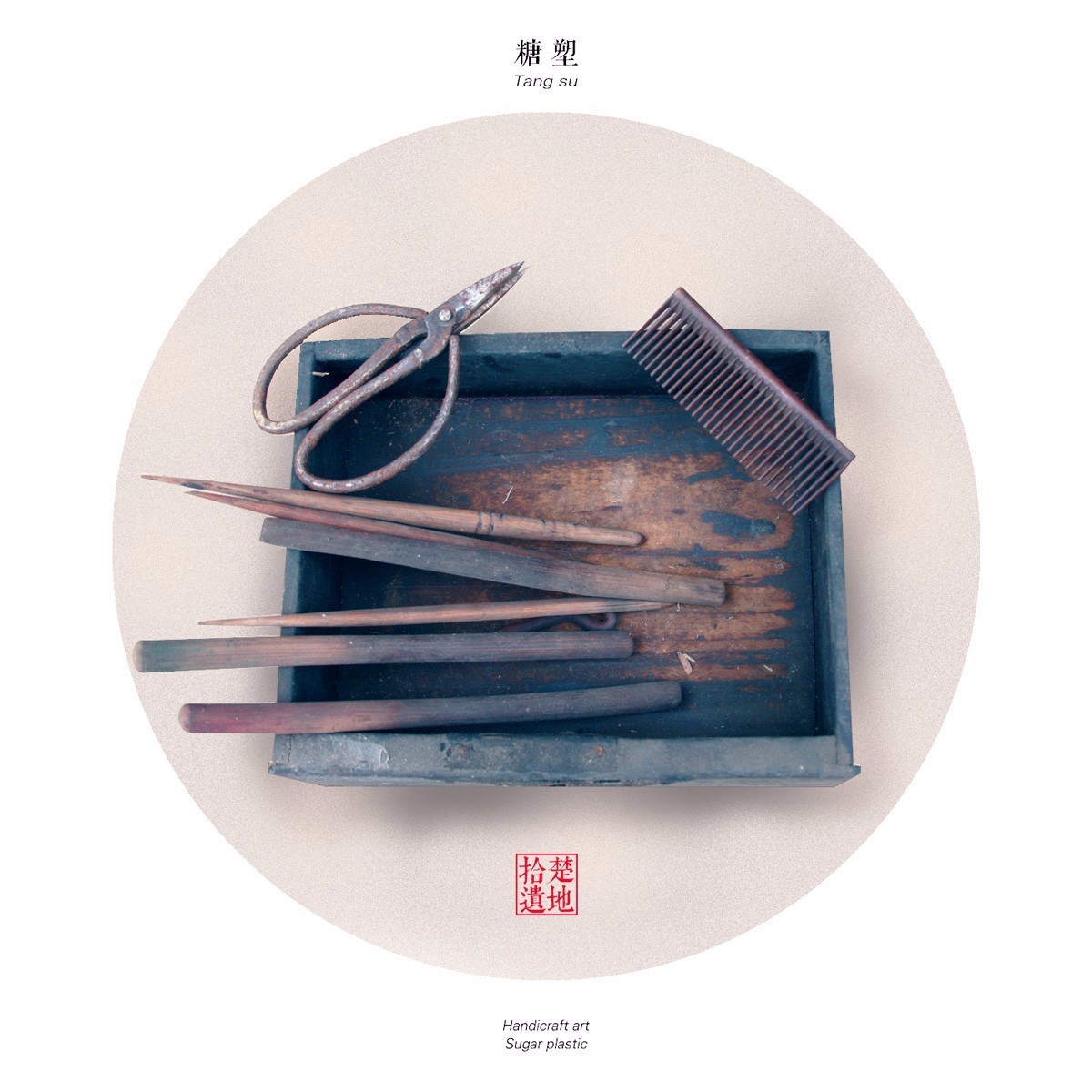 糖忆·糖艺（三）：一吹一塑里的秘籍