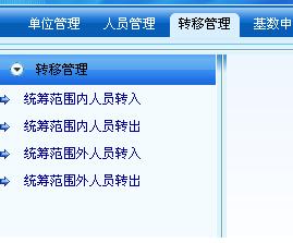 陕西雁塔区社保网上办理流程,雁塔区社保需要什么资料