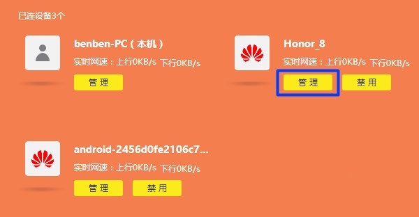 tplink5430路由器怎么设置网速快,老款tp路由器限制网速怎么设置