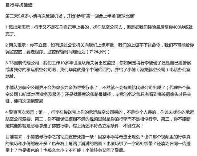 桌边社20170309：《我的闺密是总统》大结局