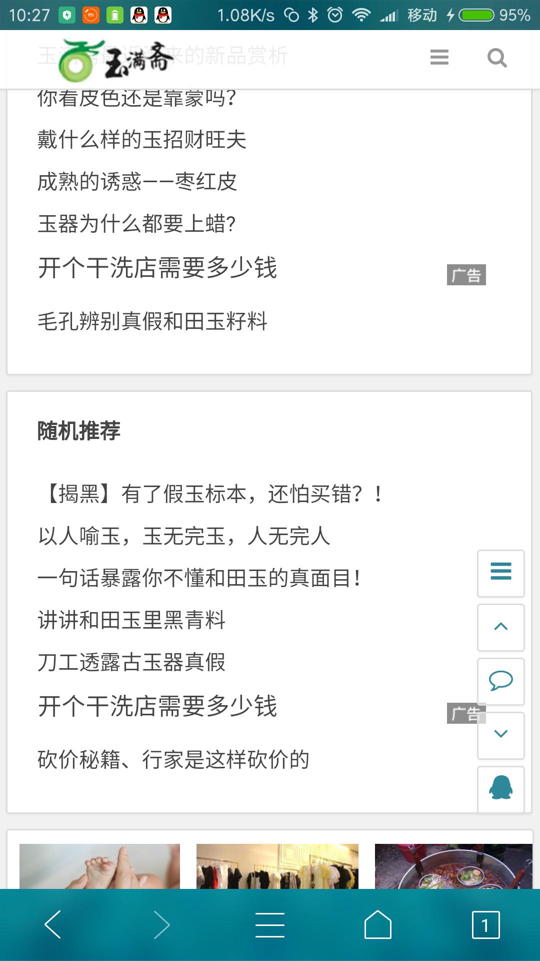 百度信息流广告“智能场景管家”初体验