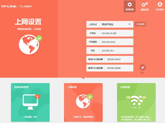 tplink远程web怎么设置,tplink如何远程管理家里路由器