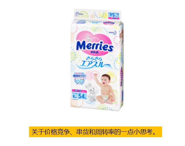 让区域内没人敢再卖花王纸尿裤这家母婴店这么做流通货爆款的