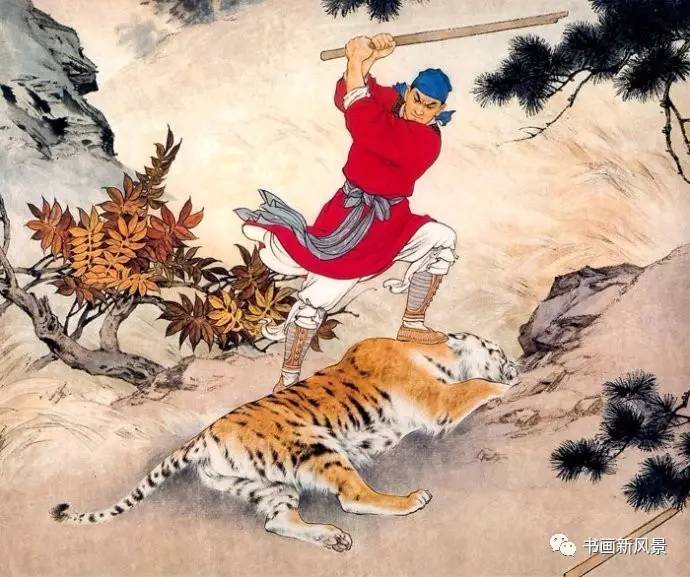 刘继卣国画老虎书,名家刘继卣画虎