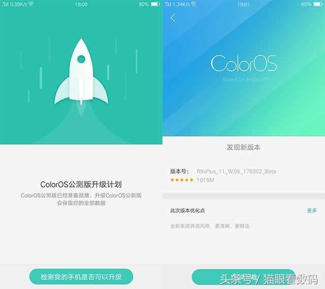 oppor9splus更新系统,oppor9splus新机开箱