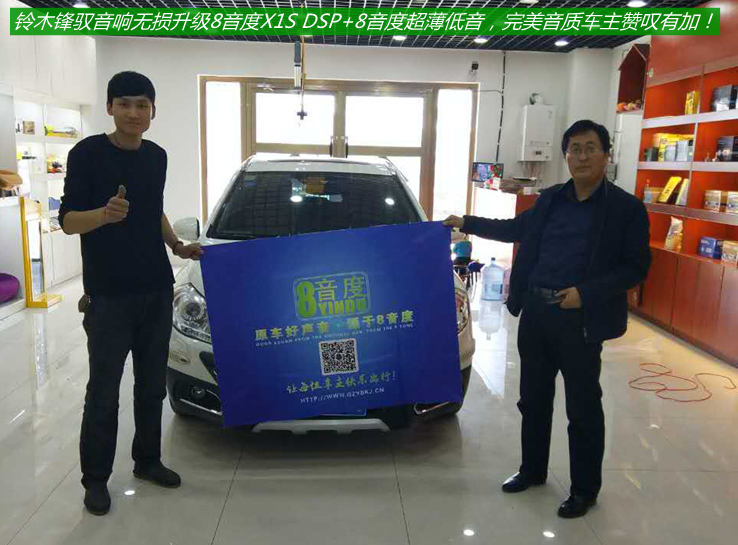 汽车音响改装高音太杂加dsp有用吗,新疆8音度汽车音响改装