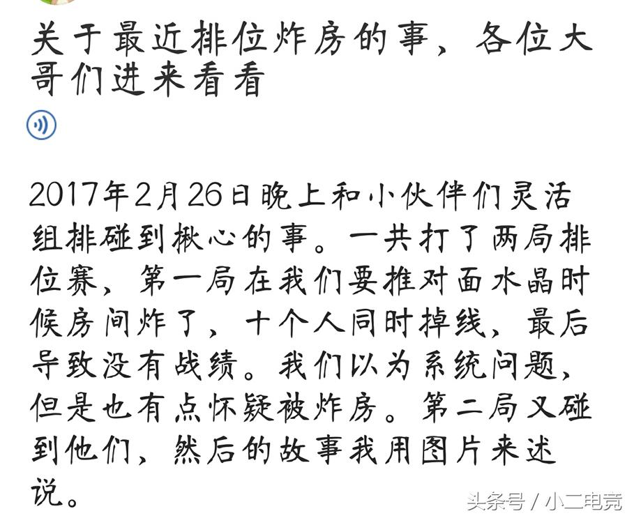 最近lol老是碰到炸房的,lol玩家破防合集