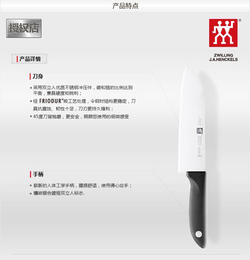 双立人刀具三件套有不锈钢把吗 (双立人不锈钢刀具)