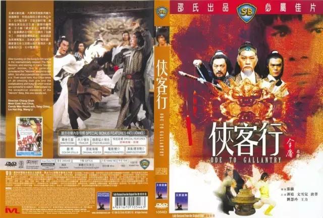 邵氏最出名的十部电影,邵氏十部必看经典电影大全