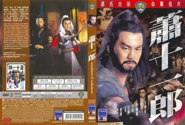 邵氏最出名的十部电影,邵氏十部必看经典电影大全