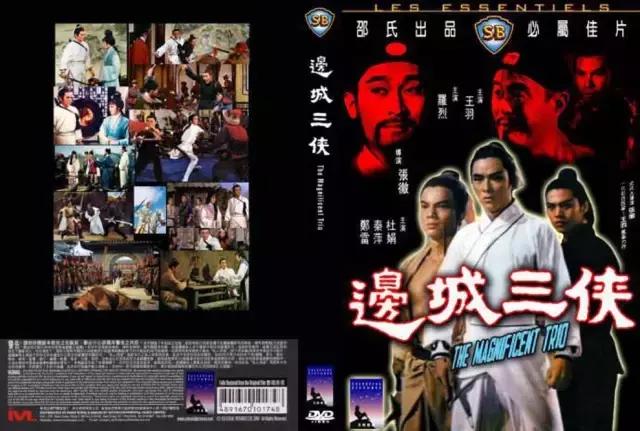 邵氏最出名的十部电影,邵氏十部必看经典电影大全