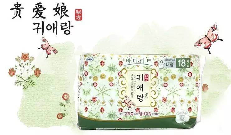 你愿意一生用1.5万个荧光剂卫生巾吗?