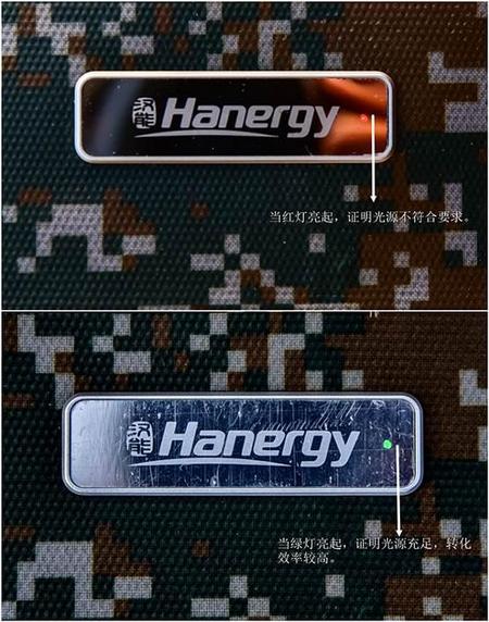 汉能薄膜太阳能发电纸,汉能48w发电纸