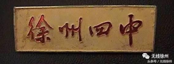 三民街的石板路,名校往事,老政府大院的1924,看徐州这条路