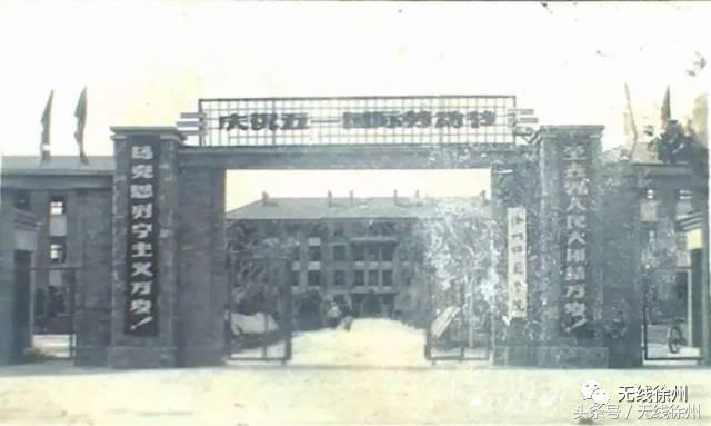 三民街的石板路,名校往事,老政府大院的1924,看徐州这条路