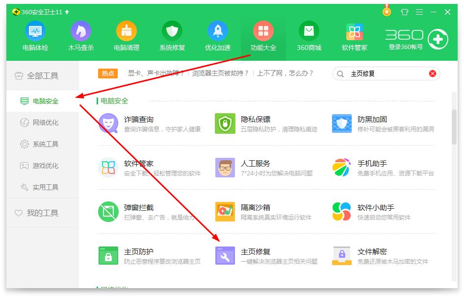 谷歌浏览器主页被篡改的解决方法,如何锁定浏览器主页不被篡改