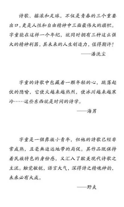 随性而发大理95后字童出了本诗集