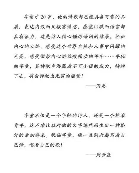 随性而发大理95后字童出了本诗集