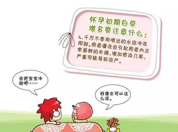 怀孕初期检查白带有点异常怎么办,怀孕初期白带症状有哪些