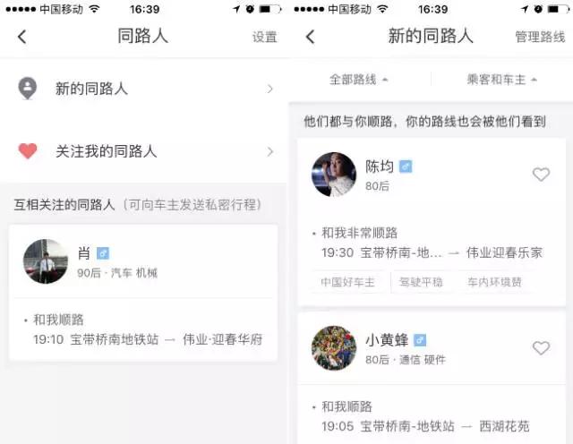 招聘高手在民间-滴滴也可以玩社交招聘