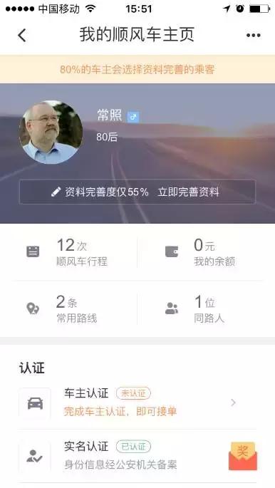 招聘高手在民间-滴滴也可以玩社交招聘