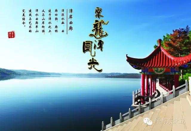 大辽源美景,大辽源视频