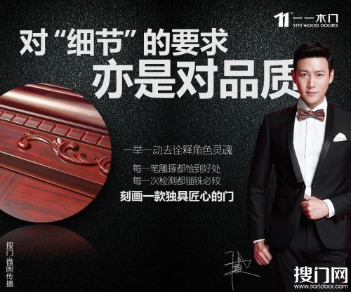 一一木门:选择陆毅,是因为他的“品”