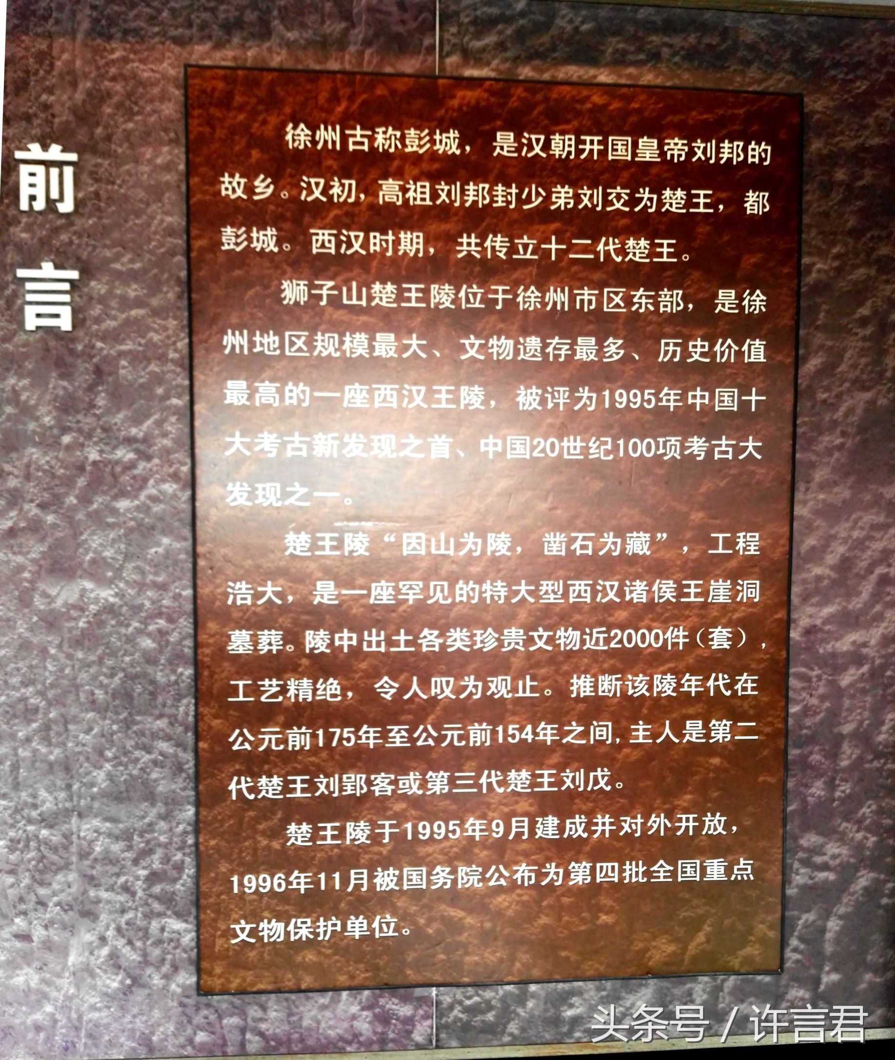 徐州龟山古墓的墓主尸体去哪里了,徐州古墓发现的真相