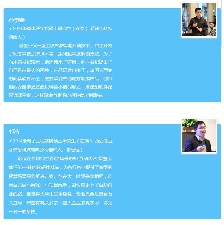 咖啡、创业和梦想｜市委书记王永康再访西安电子科技大学