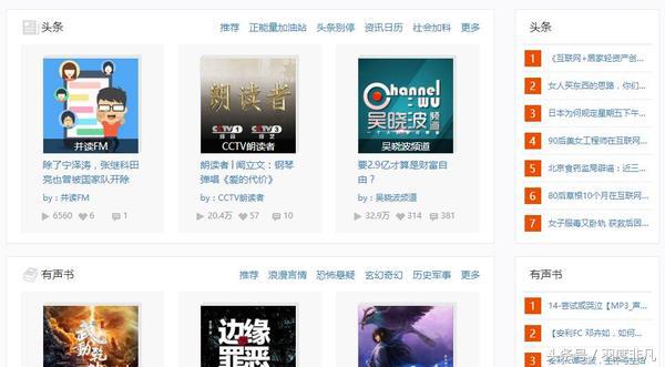 喜马拉雅听书比企鹅好吗,企鹅喜马拉雅哪个好