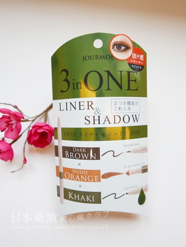 日本药妆店必买彩妆品牌有哪些,平价又好用的眼妆产品