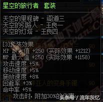 dnf冰雪套装,dnf冰雪首饰套怎么做