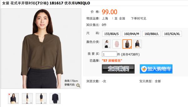 优衣库怎么晋升,优衣库上班技巧有哪些