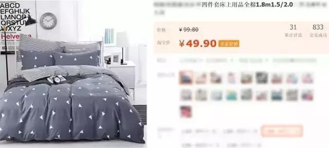 床上那些事|50块和5000块的差别真有那么大?