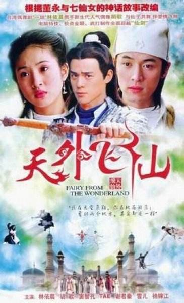 回忆经典古装神话剧,好看的古装神话剧