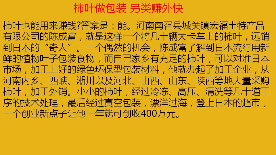 创业的一些小创意新鲜的创业点子,一个白手起家的创业金点子