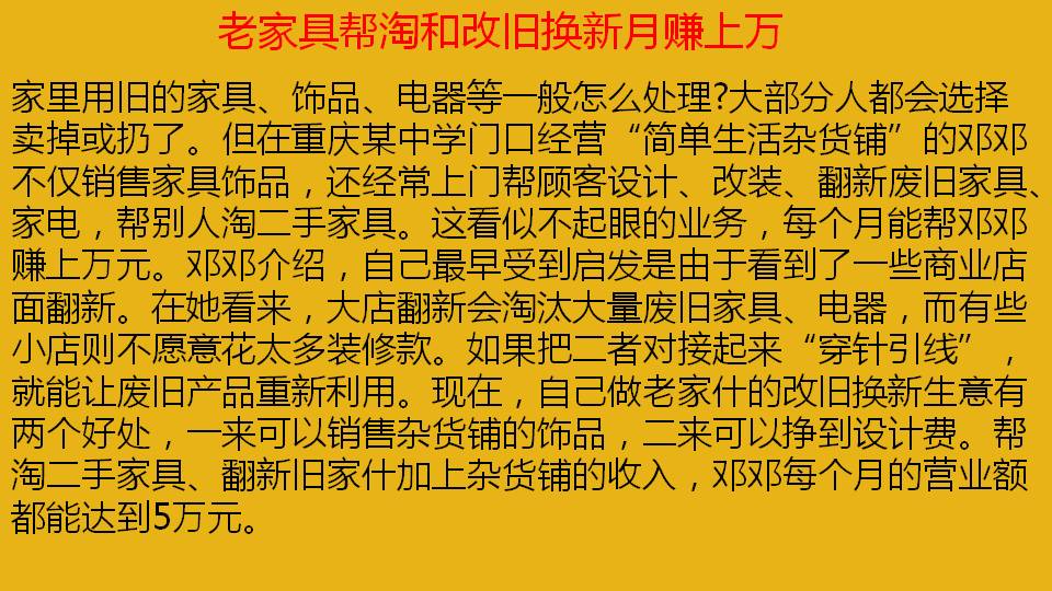 创业的一些小创意新鲜的创业点子,一个白手起家的创业金点子